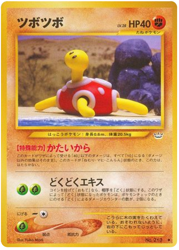 Shuckle No.213 Awakening Legends
