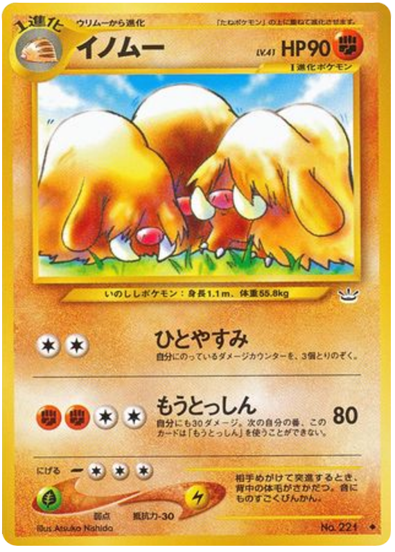 Piloswine No.221 Awakening Legends