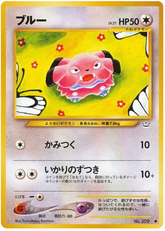 Snubbull No.209 Awakening Legends