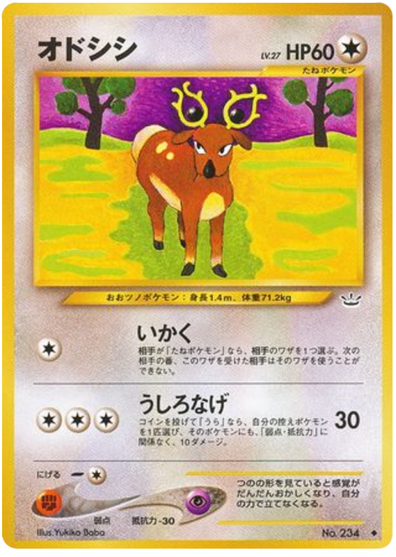 Stantler No.234 Awakening Legends