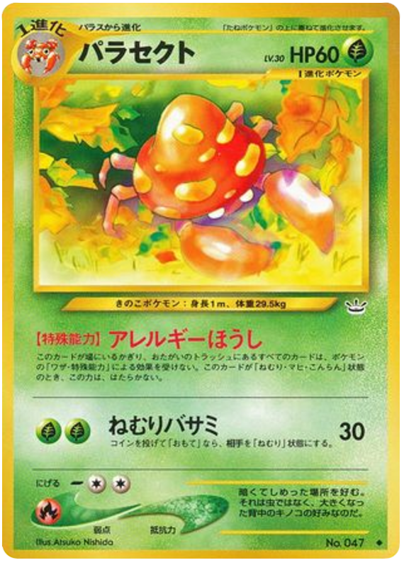 Parasect No.047 Awakening Legends
