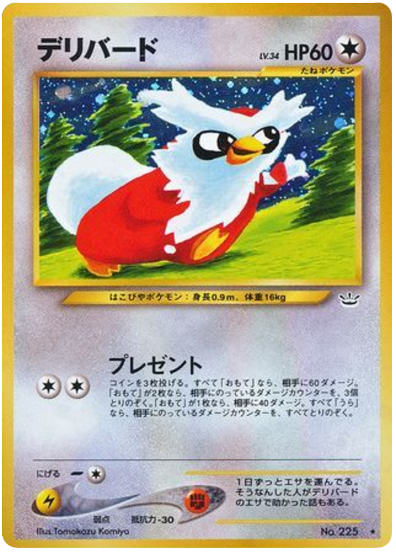 Delibird No.225 Awakening Legends
