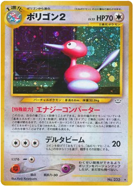 Porygon2 No.233 Awakening Legends
