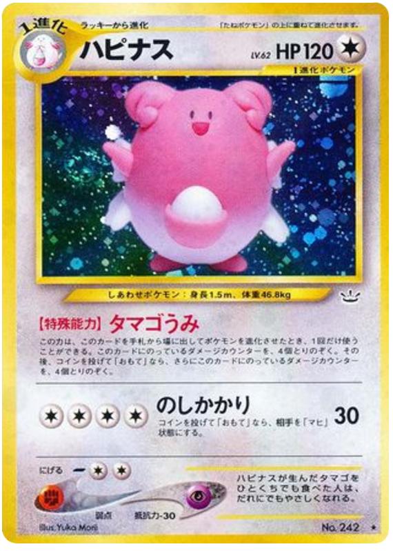 Blissey No.242 Awakening Legends
