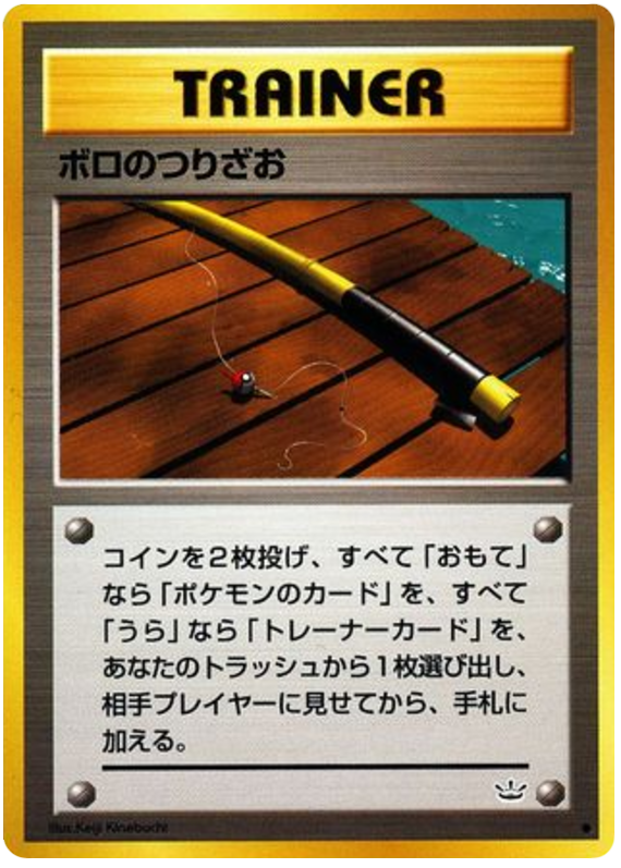 Old Rod Awakening Legends