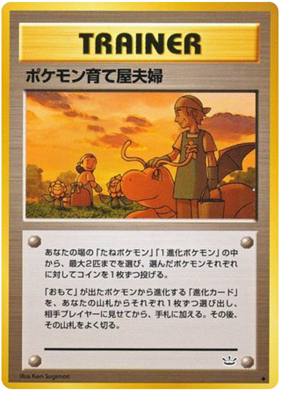Pokmon Breeder Fields Awakening Legends