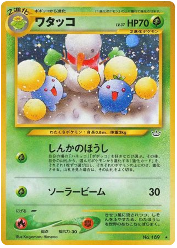 Jumpluff No.189 Awakening Legends
