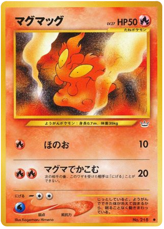 Slugma No.218 Awakening Legends