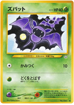 Zubat No.041 Awakening Legends