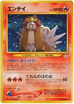 Entei No.244 Awakening Legends