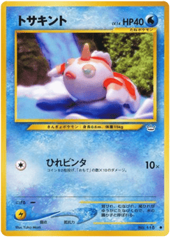 Goldeen No.118 Awakening Legends