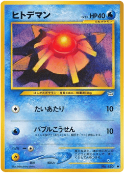 Staryu No.120 Awakening Legends