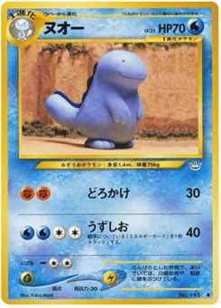 Quagsire No.195 Awakening Legends
