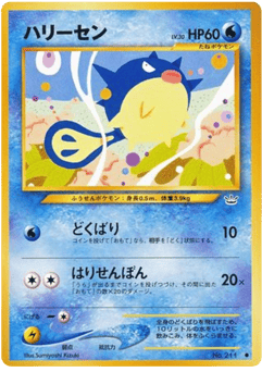 Qwilfish No.211 Awakening Legends