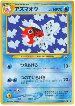 Seaking No.119 Awakening Legends
