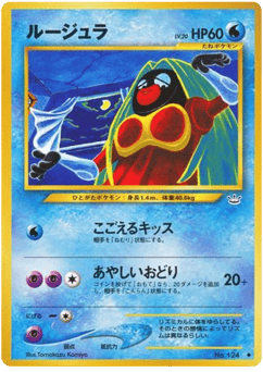 Jynx No.124 Awakening Legends