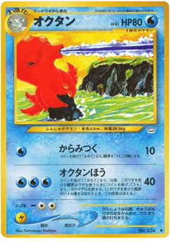 Octillery No.224 Awakening Legends