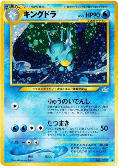 Kingdra No.230 Awakening Legends
