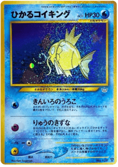 Shining Magikarp No.129 Awakening Legends
