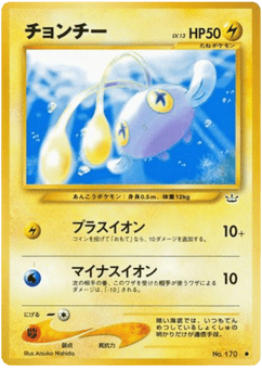 Chinchou No.170 Awakening Legends