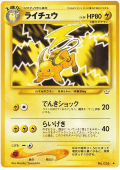 Raichu No.026 Awakening Legends