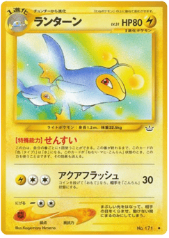 Lanturn No.171 Awakening Legends