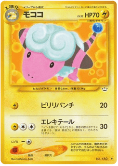Flaaffy No.180 Awakening Legends
