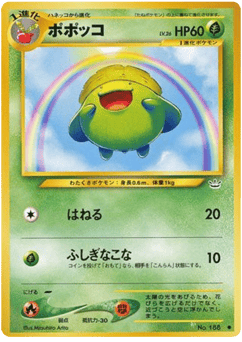 Skiploom No.188 Awakening Legends