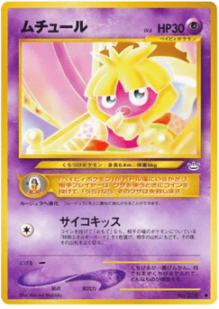 Smoochum No.238 Awakening Legends