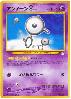 Unown [B] No.201 Awakening Legends