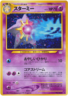 Starmie No.121 Awakening Legends