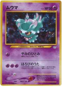 Misdreavus No.200 Awakening Legends