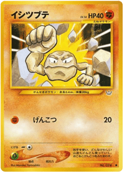 Geodude No.074 Awakening Legends