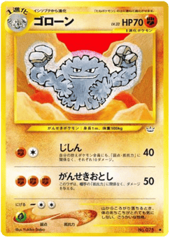Graveler No.075 Awakening Legends