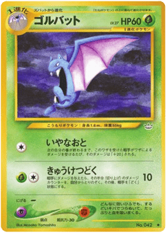 Golbat No.042 Awakening Legends