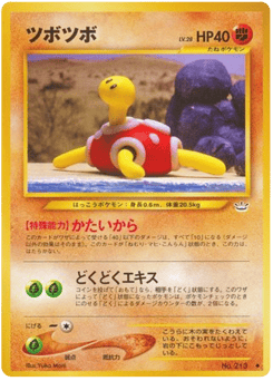 Shuckle No.213 Awakening Legends