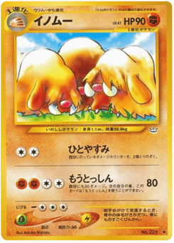 Piloswine No.221 Awakening Legends