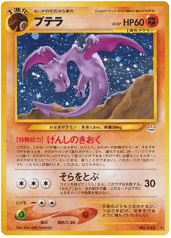 Aerodactyl No.142 Awakening Legends