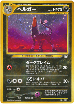 Houndoom No.229 Awakening Legends