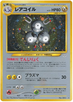 Magneton No.082 Awakening Legends