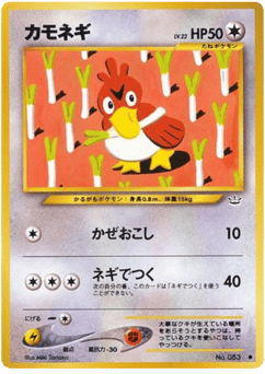 Farfetch'd No.083 Awakening Legends