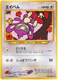Aipom No.190 Awakening Legends