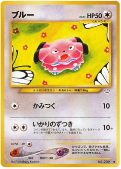 Snubbull No.209 Awakening Legends