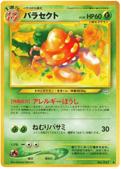 Parasect No.047 Awakening Legends