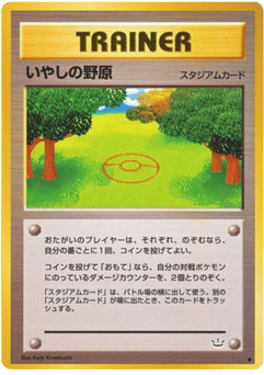 Healing Field Awakening Legends