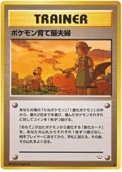 Pokmon Breeder Fields Awakening Legends