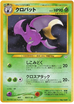Crobat No.169 Awakening Legends