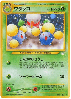 Jumpluff No.189 Awakening Legends