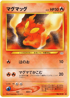 Slugma No.218 Awakening Legends