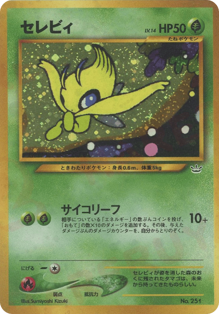 Celebi No.251 Neo Premium File 3